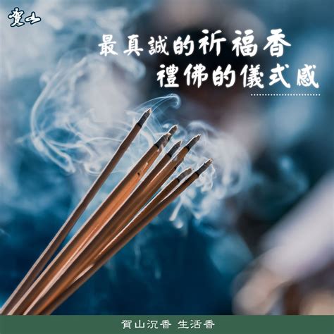 燒香拜拜的後遺症|燒香的兩難